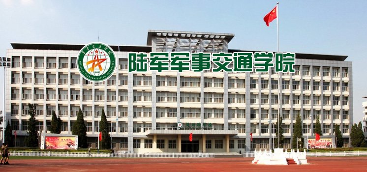 各考点高校
