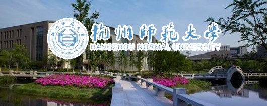 重点大学