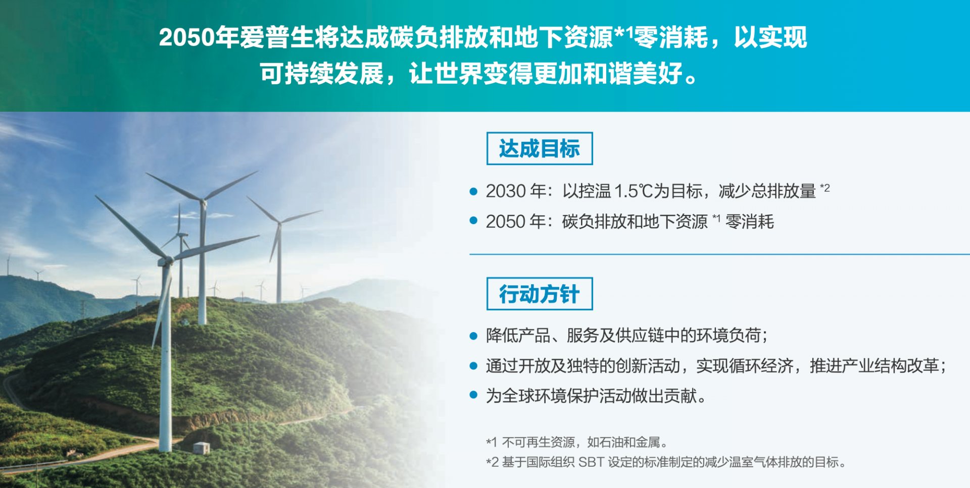 爱普生便联合知行计划启动首届爱普生保