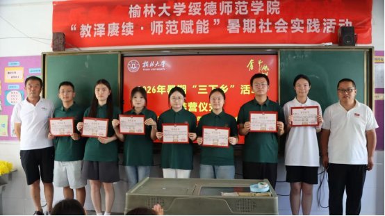为高校探索“推普支教+红色铸魂”分段